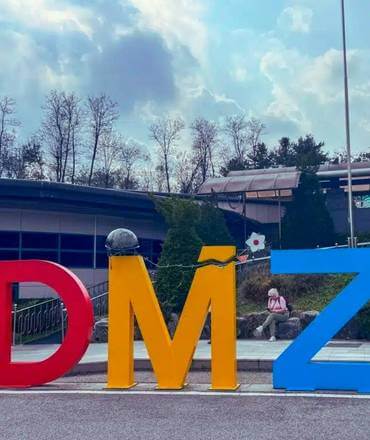 DMZ